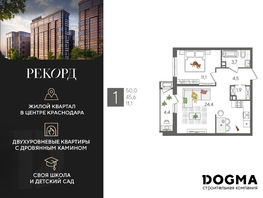 Продается 1-комнатная квартира ЖК Рекорд 2, литера 4, 50 м², 10330000 рублей
