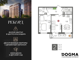 Продается 2-комнатная квартира ЖК Рекорд 2, литера 5, 58.9  м², 12198190 рублей