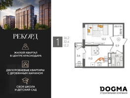 Продается 1-комнатная квартира ЖК Рекорд 2, литера 5, 36.2 м², 8869000 рублей