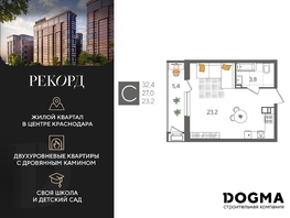 Продается Студия ЖК Рекорд 2, литера 5, 32.4 м², 7302960 рублей