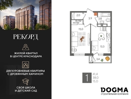 Продается 1-комнатная квартира ЖК Рекорд 2, литера 6, 41.4 м², 9207360 рублей