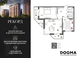 Продается 2-комнатная квартира ЖК Рекорд 2, литера 2, 67.3 м², 13628250 рублей