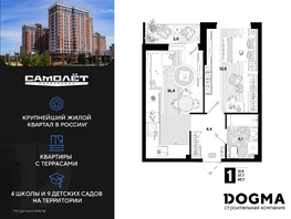 Продается 1-комнатная квартира ЖК Самолет, литера 20, 40.7 м², 7000401 рублей