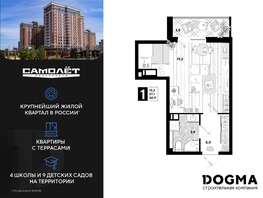 Продается Студия ЖК Самолет, литера 28, 30.9 м², 5453850 рублей
