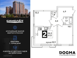 Продается 2-комнатная квартира ЖК Самолет, литера 55, 61 м², 9363500 рублей