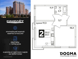 Продается 2-комнатная квартира ЖК Самолет, литера 55, 59.1  м², 9550560 рублей