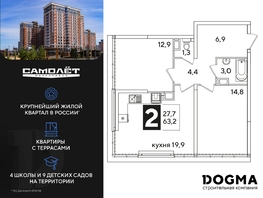 Продается 2-комнатная квартира ЖК Самолет, литера 57, 63.2  м², 10206800 рублей