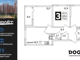 Продается 3-комнатная квартира ЖК Самолет, литера 57, 73.2 м², 10884840 рублей