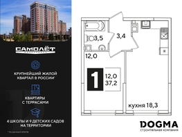 Продается 1-комнатная квартира ЖК Самолет, литера 57, 37.2 м², 7075441 рублей