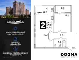Продается 2-комнатная квартира ЖК Самолет, литера 57, 61 м², 8387500 рублей