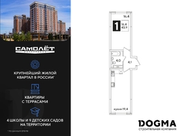 Продается 1-комнатная квартира ЖК Самолет, литера 59, 43.9 м², 7002050 рублей