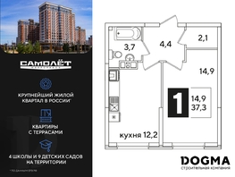 Продается 1-комнатная квартира ЖК Самолет, литера 59, 37.3 м², 6277590 рублей