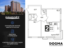 Продается 2-комнатная квартира ЖК Самолет, литера 59, 61 м², 8838900 рублей