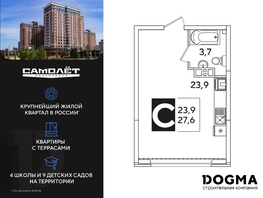 Продается Студия ЖК Самолет, литера 59, 27.6 м², 5208120 рублей