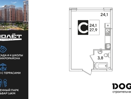 Продается Студия ЖК Самолет, литера 59, 27.9 м², 4952250 рублей