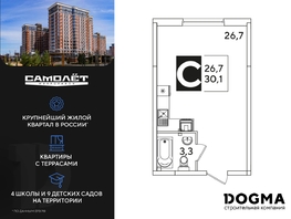 Продается Студия ЖК Самолет, литера 59, 30.1 м², 5222350 рублей