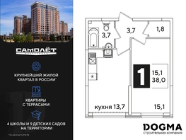 Продается 1-комнатная квартира ЖК Самолет, литера 59, 38 м², 6327000 рублей