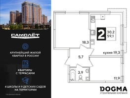 Продается 2-комнатная квартира ЖК Самолет, литера 59, 59.1 м², 8865000 рублей