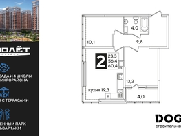 Продается 2-комнатная квартира ЖК Самолет, литера 60, 60.5  м², 9099200 рублей