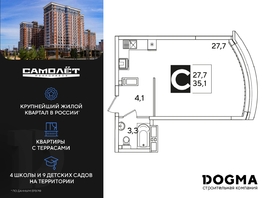 Продается Студия ЖК Самолет, литера 60, 35.1 м², 6549660 рублей