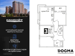Продается 3-комнатная квартира ЖК Самолет, литера 60, 73.1 м², 10789560 рублей