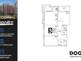 Продается 3-комнатная квартира ЖК Самолет, литера 60, 73.1  м², 10299790 рублей