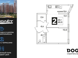 Продается 2-комнатная квартира ЖК Самолет, литера 60, 48  м², 7608000 рублей