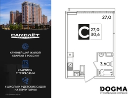 Продается Студия ЖК Самолет, литера 60, 30.6 м², 6484140 рублей