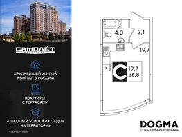 Продается Студия ЖК Самолет, литера 60, 26.8 м², 5448440 рублей