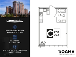 Продается Студия ЖК Самолет, литера 60, 30.6 м², 6582060 рублей