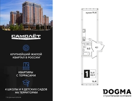 Продается 1-комнатная квартира ЖК Самолет, литера 60, 43.9 м², 7489340 рублей