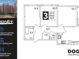 Продается 3-комнатная квартира ЖК Самолет, литера 60, 72.9 м², 10198710 рублей