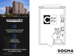 Продается Студия ЖК Самолет, литера 60, 27.6 м², 5878800 рублей