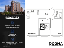 Продается 2-комнатная квартира ЖК Самолет, литера 51, 57.7 м², 10053648 рублей