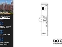 Продается 1-комнатная квартира ЖК Самолет, литера 51, 45.1 м², 8226240 рублей