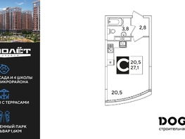 Продается Студия ЖК Самолет, литера 51, 27.1  м², 5533820 рублей