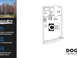 Продается Студия ЖК Самолет, литера 51, 26.6  м², 5349260 рублей