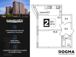 Продается 2-комнатная квартира ЖК Самолет, литера 51, 47.4  м², 8015340 рублей