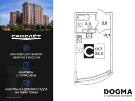 Продается Студия ЖК Самолет, литера 52, 26.3 м², 5267890 рублей
