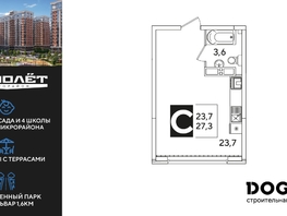 Продается Студия ЖК Самолет, литера 52, 27.3  м², 5358990 рублей