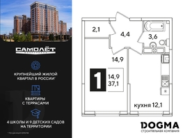 Продается 1-комнатная квартира ЖК Самолет, литера 52, 37.1 м², 7408870 рублей