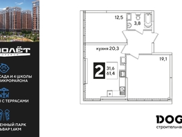 Продается 2-комнатная квартира ЖК Самолет, литера 52, 61.4  м², 10388880 рублей
