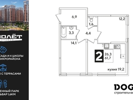 Продается 2-комнатная квартира ЖК Самолет, литера 53, 61.7  м², 9217980 рублей