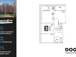 Продается 3-комнатная квартира ЖК Самолет, литера 54, 75.2 м², 11009280 рублей