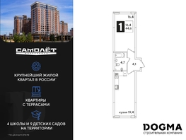 Продается 1-комнатная квартира ЖК Самолет, литера 54, 44.6 м², 7095860 рублей