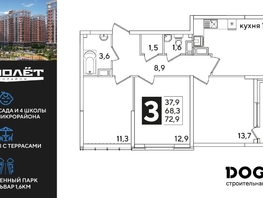 Продается 3-комнатная квартира ЖК Самолет, литера 54, 72.9 м², 10329930 рублей