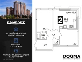Продается 2-комнатная квартира ЖК Самолет, литера 54, 60.8 м², 8791680 рублей