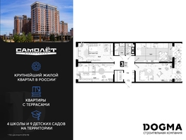 Продается 3-комнатная квартира ЖК Самолет, литера 28, 83.7 м², 10646640 рублей