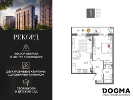 Продается 1-комнатная квартира ЖК Рекорд 2, литера 2, 55.9 м², 10369450 рублей
