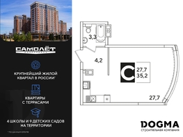 Продается Студия ЖК Самолет, литера 59, 35.2 м², 6086081 рублей